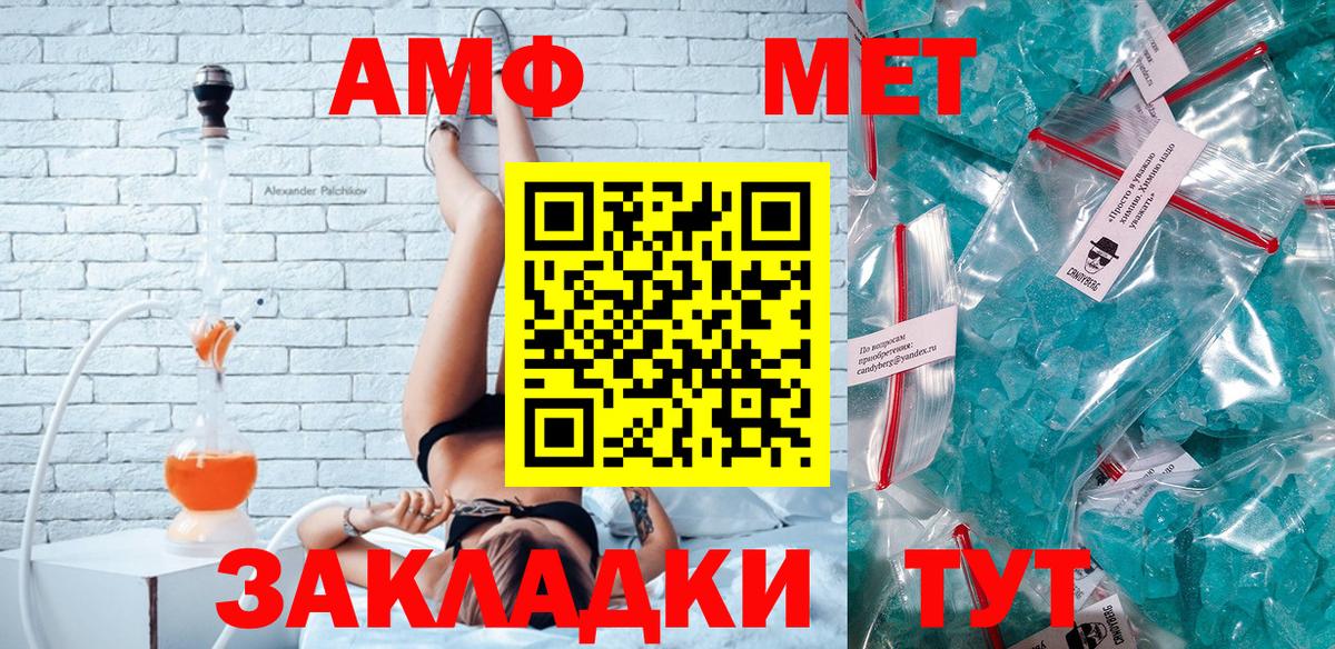 Амфетамин  АМФЕТАМИН 98%  Вход с VPN  Ессентуки 