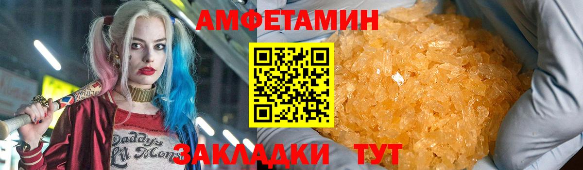 АМФ 98%  Amphetamine  Ессентуки 