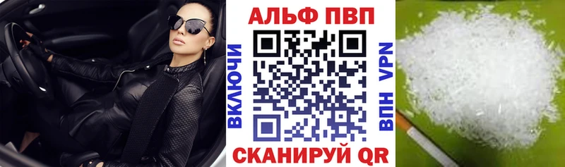 А ПВП Соль  Ессентуки 