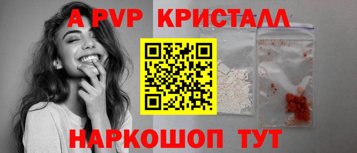 купить наркотики сайты  Alpha-PVP СК  Ессентуки  Alpha PVP СК 