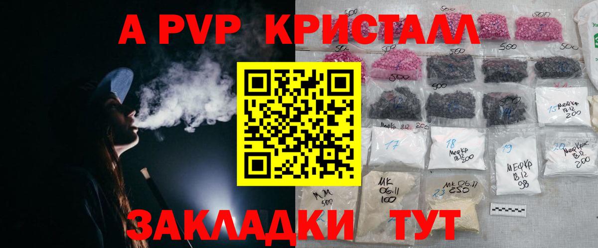 Alfa_PVP крисы CK Ессентуки