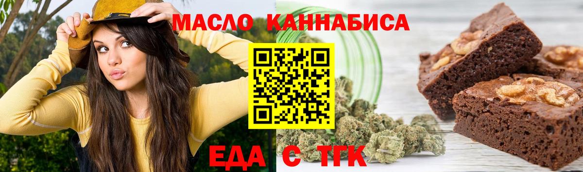 Печенье с ТГК конопля  Вход с VPN  Ессентуки 