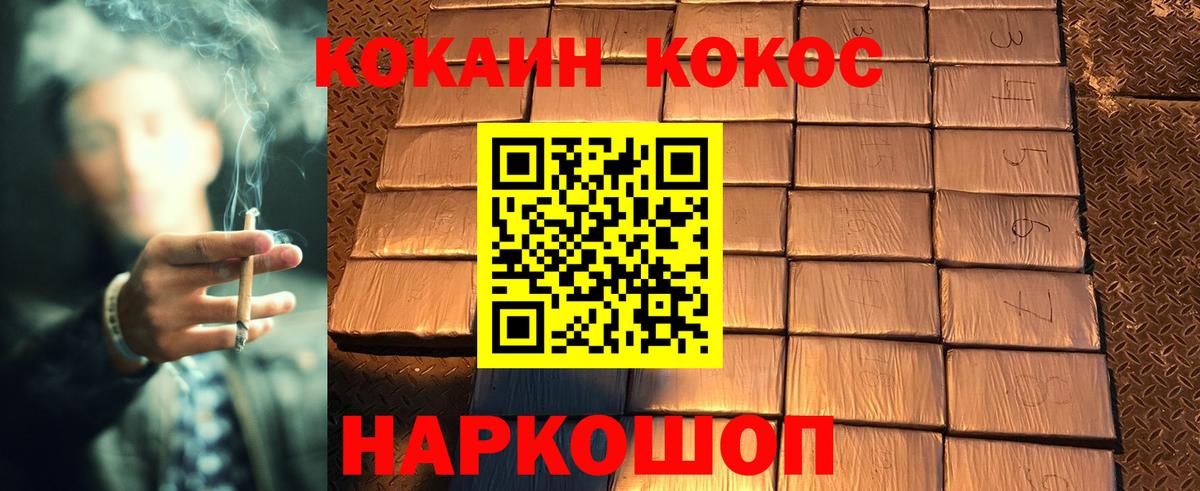 Кокаин VHQ Ессентуки