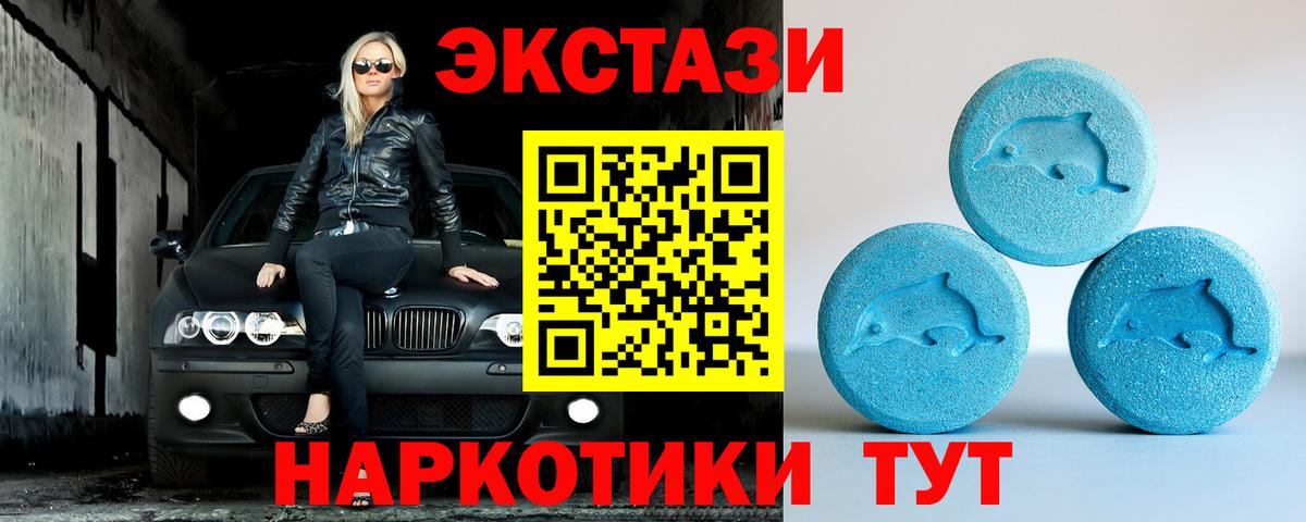 ЭКСТАЗИ DUBAI  ЭКСТАЗИ 250 мг  Ессентуки  Экстази  Вход с VPN 