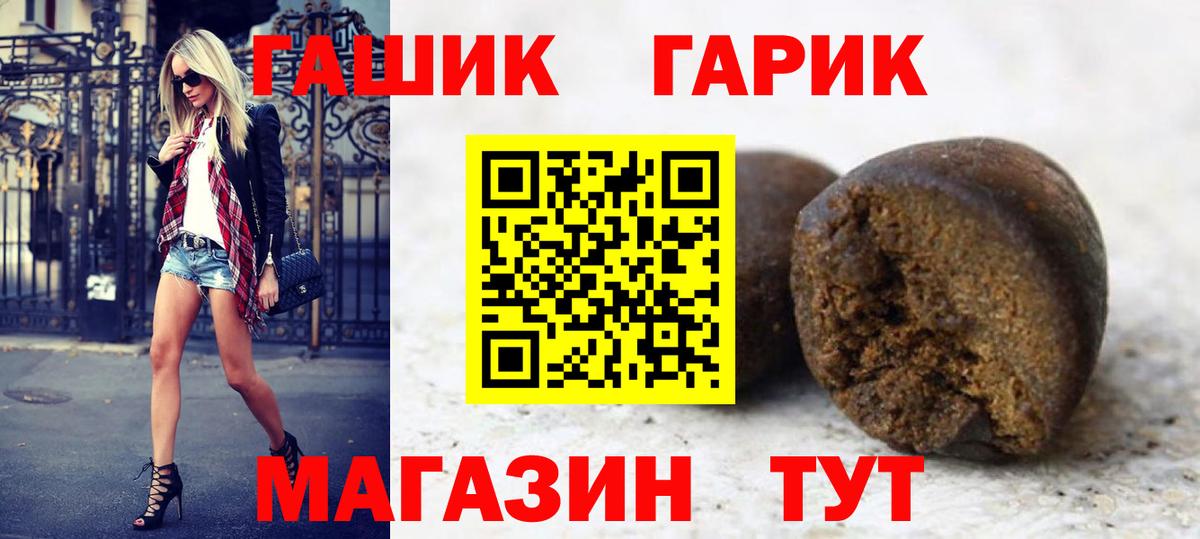 ГАШ VHQ Ессентуки