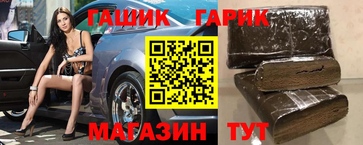 Гашиш 40% ТГК  наркота  ГАШ убойный  Ессентуки 