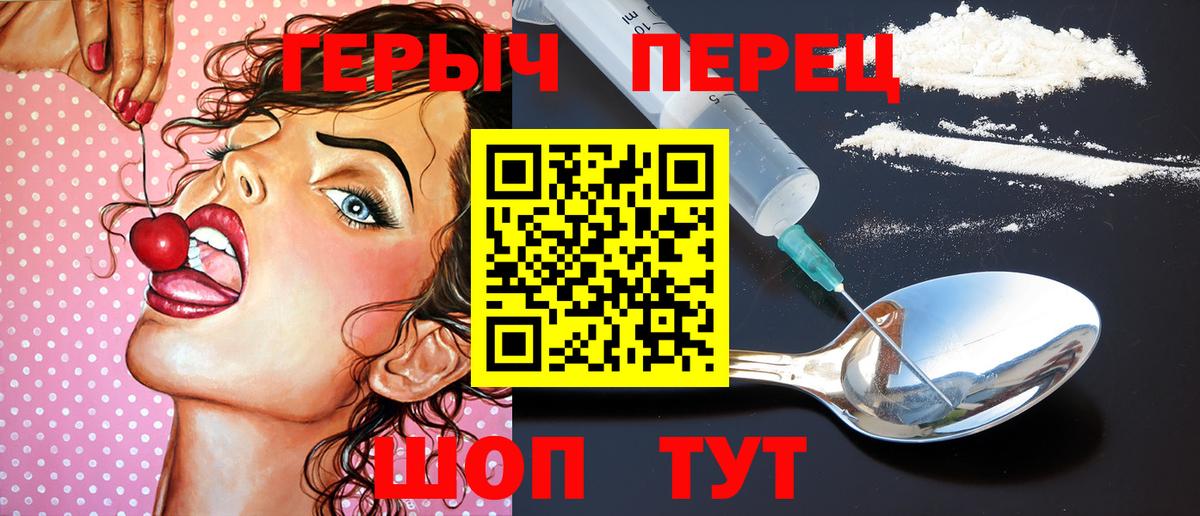ГЕРОИН Heroin Ессентуки