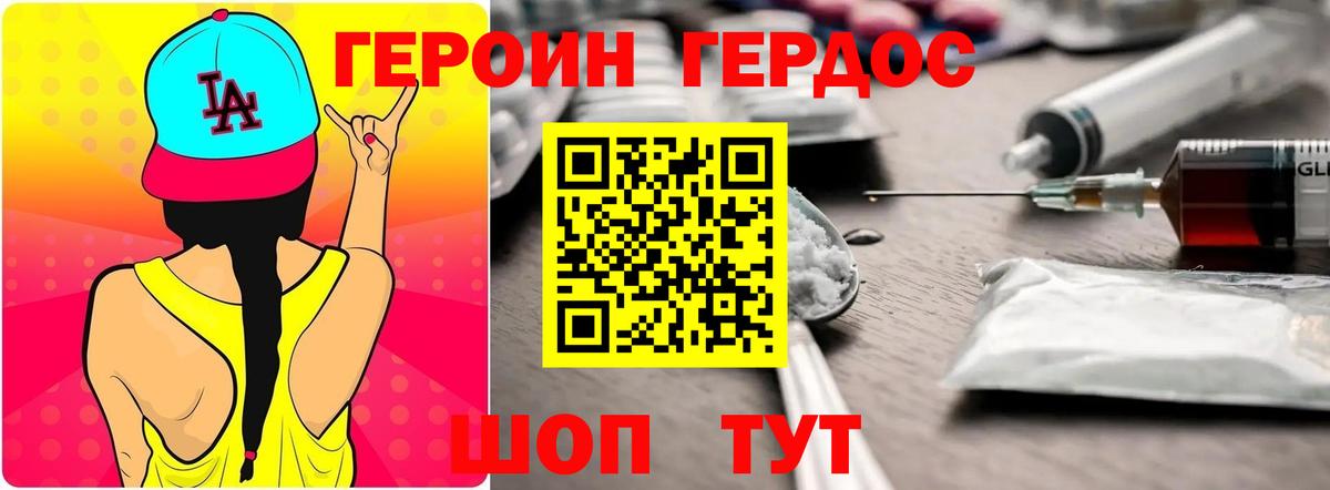 Героин  Ессентуки  Героин гречка 
