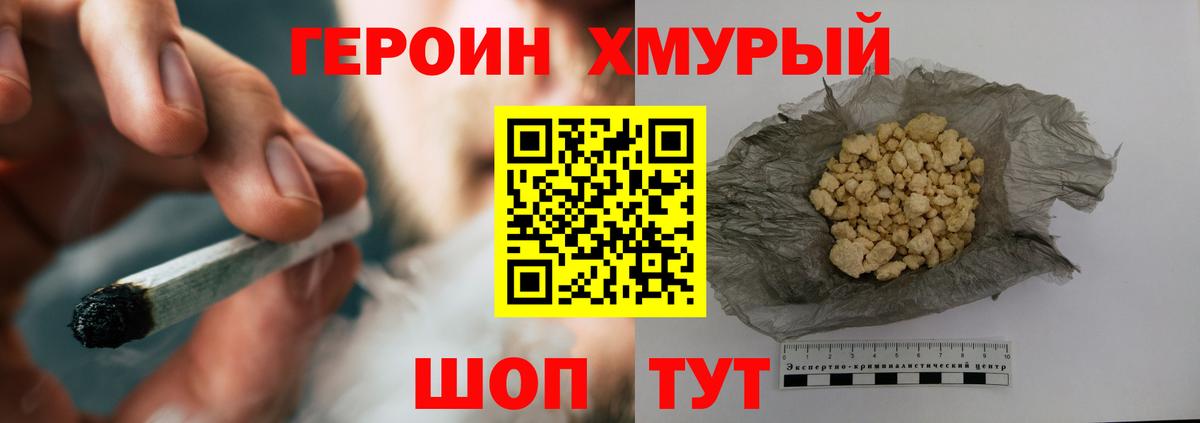 Ессентуки  Героин белый  Вход с VPN 