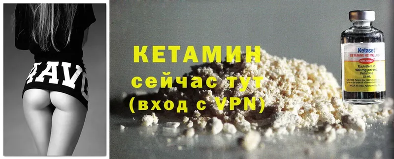 Кетамин ketamine  Ессентуки 