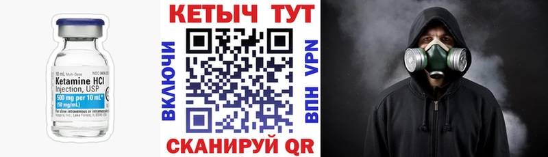 Кетамин VHQ Ессентуки