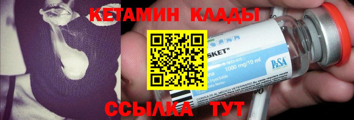 Кетамин ketamine  Кетамин ketamine  Вход с VPN  Ессентуки 