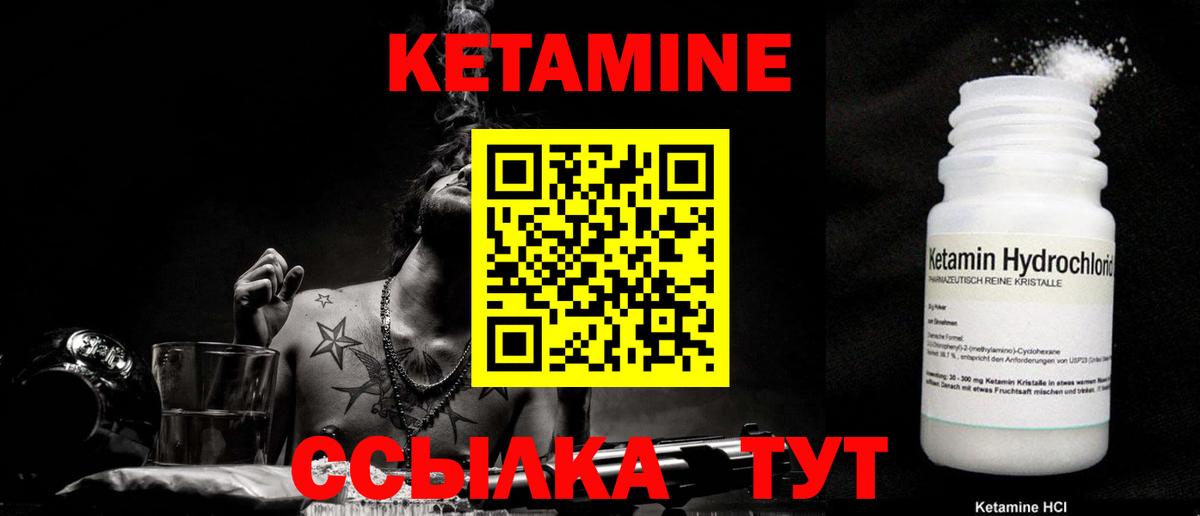 КЕТАМИН ketamine Ессентуки