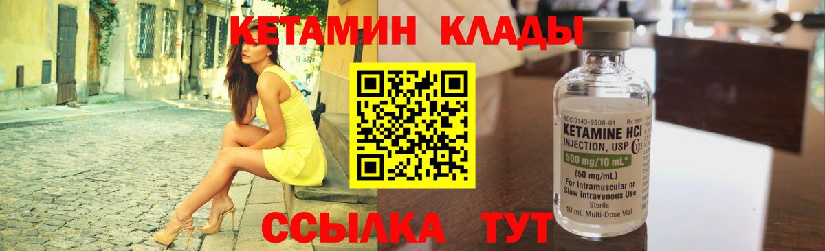 Кетамин VHQ  Ессентуки  Кетамин ketamine 