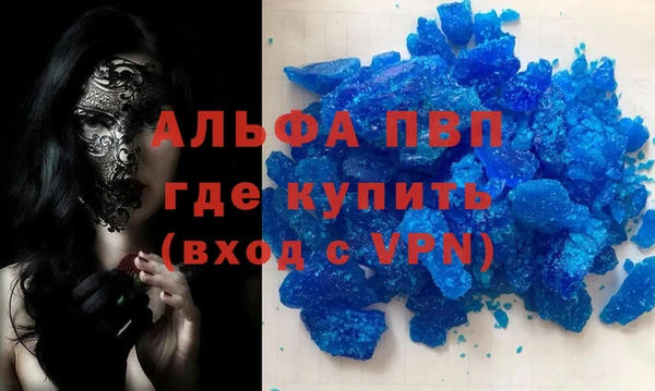 альфа пвп VHQ Лиски