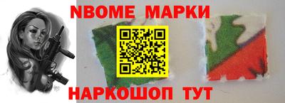 молекула духа Беслан