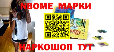 марки nbome Бийск