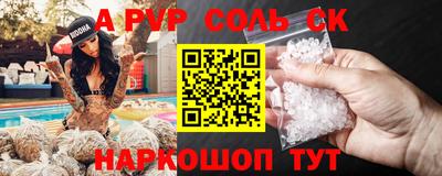 молекула духа Беслан