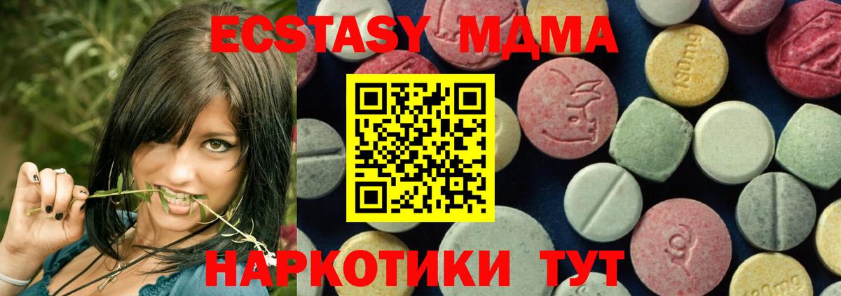МДМА  Ессентуки  MDMA Molly  MDMA VHQ 