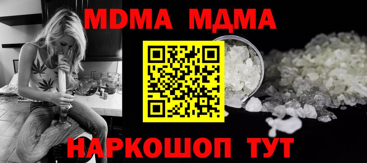 Ессентуки  МДМА VHQ  Вход с VPN 