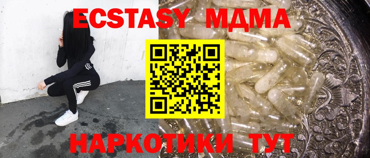 МДМА кристаллы Ессентуки