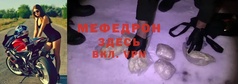 Меф VHQ  дарнет шоп  shop формула  Ессентуки 