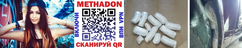 Метадон мёд где купить наркоту ОМГ ОМГ как войти Ессентуки