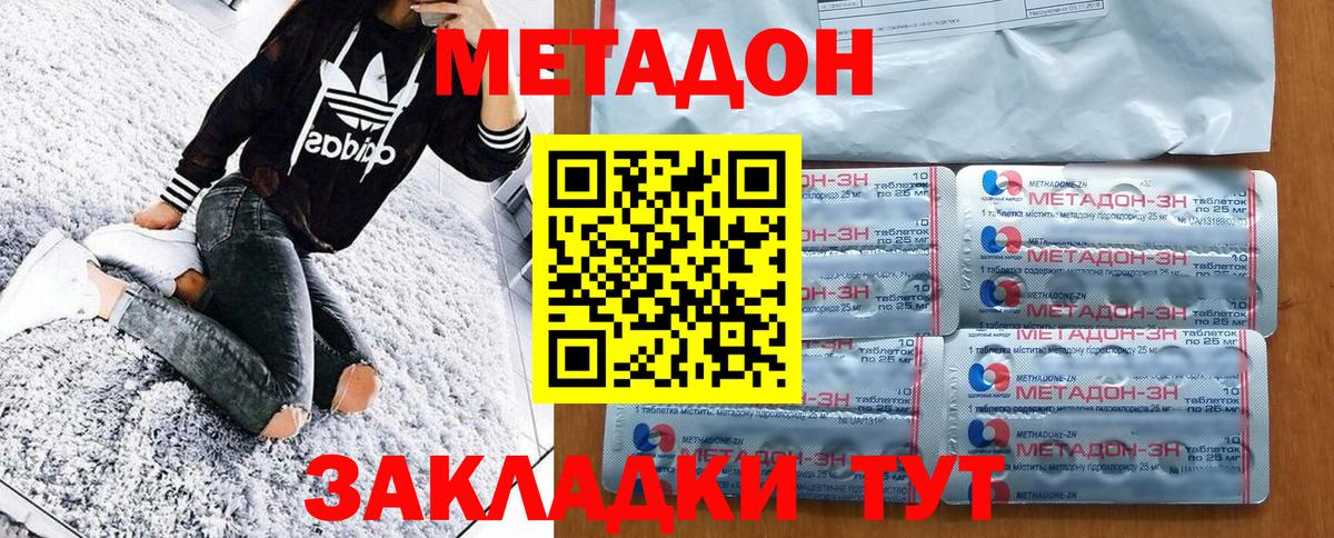 Ессентуки  МЕТАДОН белоснежный  Вход с VPN 