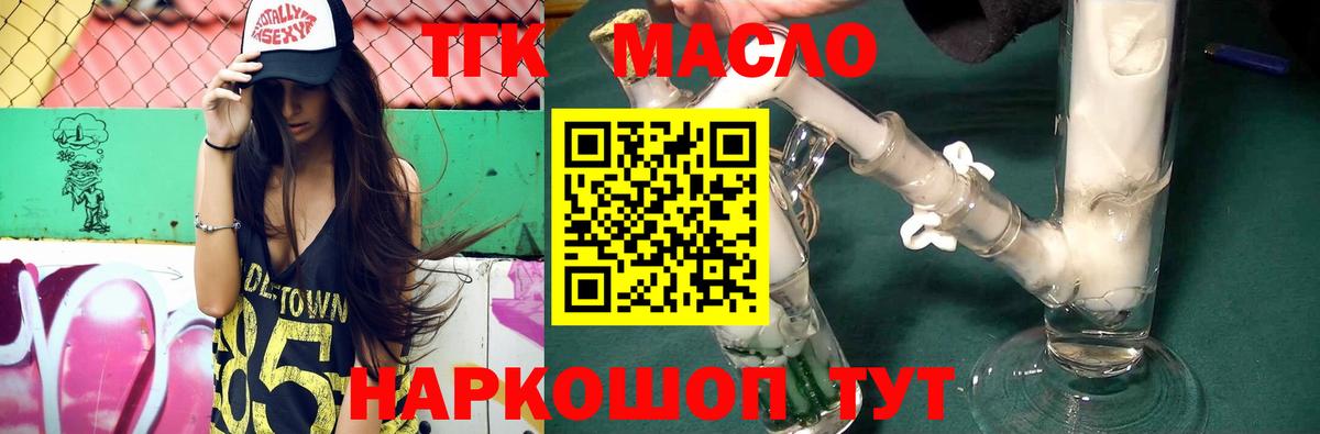Ессентуки  ТГК вейп  Вход с VPN  Дистиллят ТГК вейп с тгк 