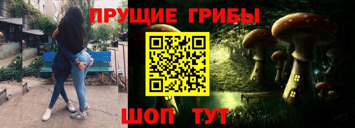 Псилоцибиновые грибы Magic Shrooms  Вход с VPN  Ессентуки 